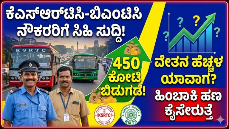 KSRTC