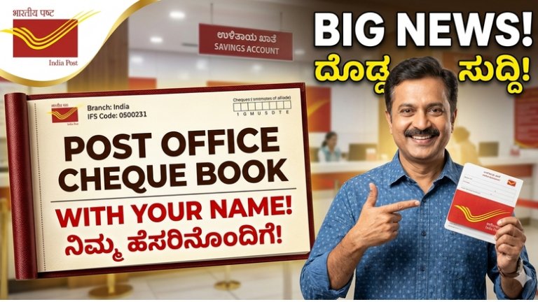 Post Office