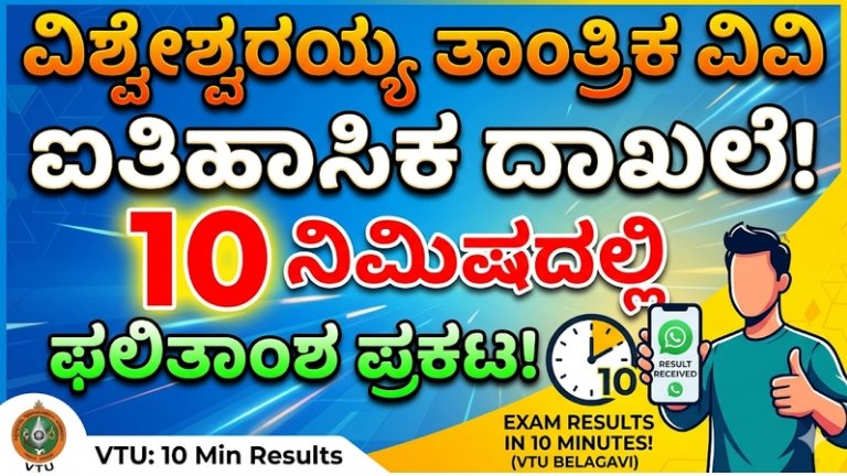 Exam